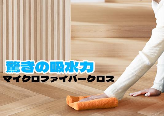 清潔用品