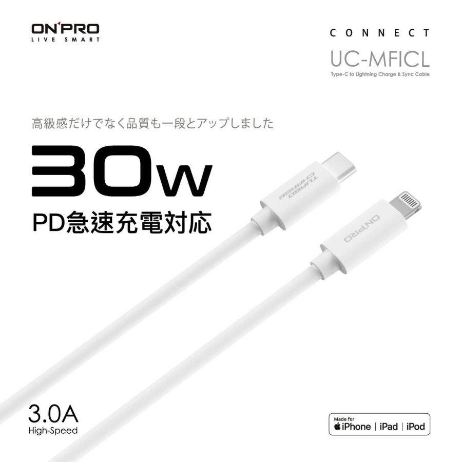 UC-MFICL-WH-ONPRO UC to L快充線120cm-白 (1) UC-MFICL-WH-ONPRO UC to L快充線120cm-白 (1)