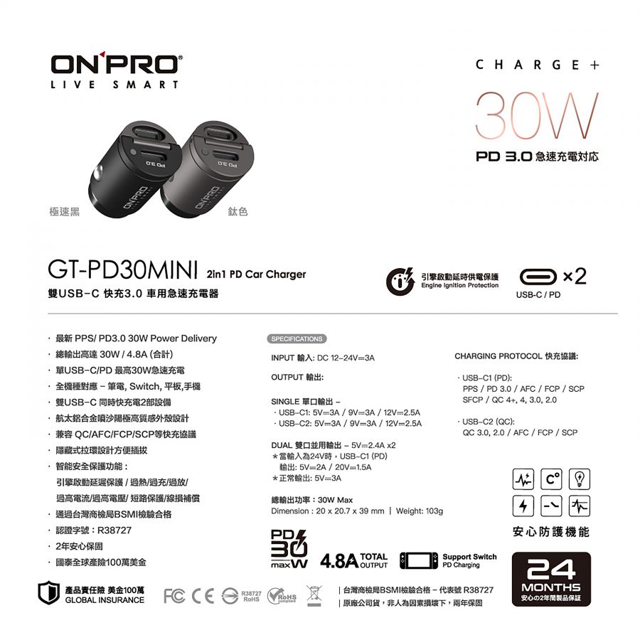 GT-PD30MINI-ONPRO 超迷你PD30W 4.8A車充-黑 (2)