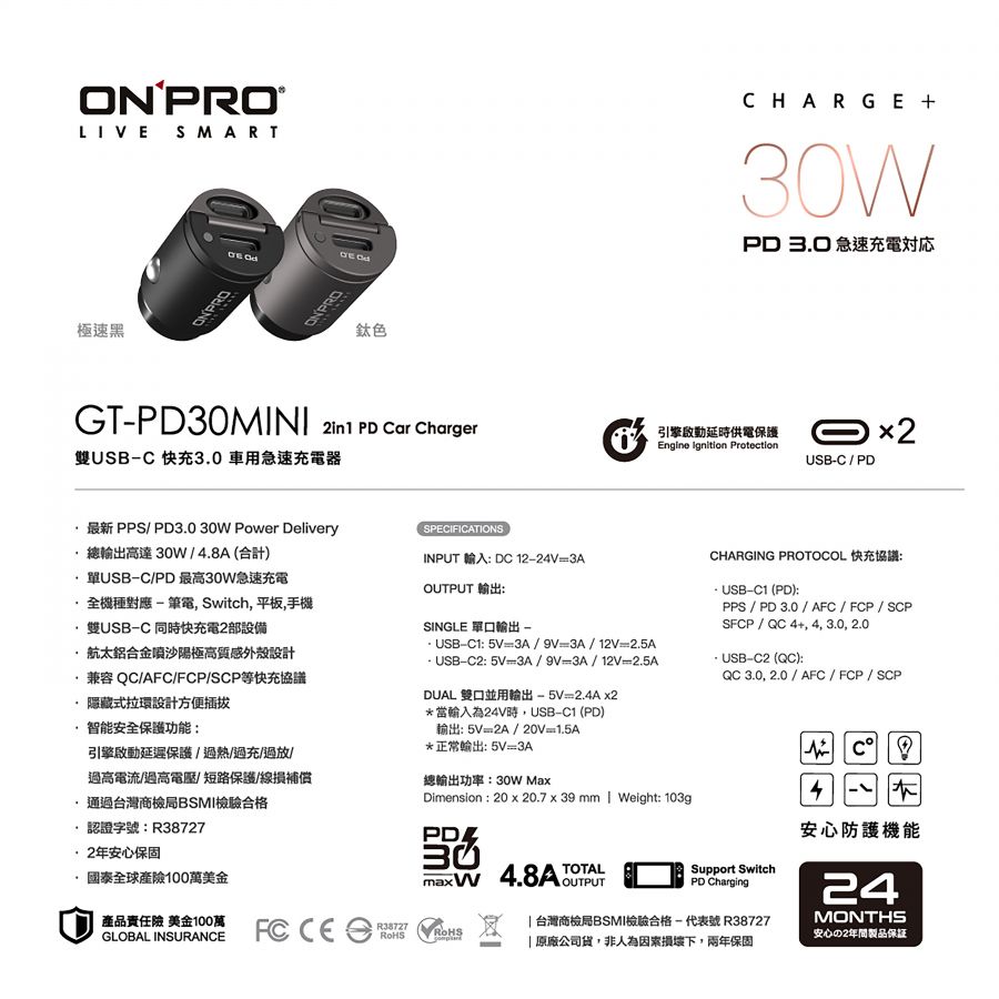 GT-PD30MINI-ONPRO 超迷你PD30W 4.8A車充-黑 (2) GT-PD30MINI-ONPRO 超迷你PD30W 4.8A車充-黑 (2)