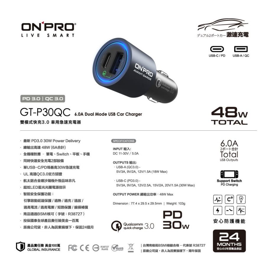 GT-P30QC-GR ONPRO GT-P30QC-PD30W激速車充 (1) GT-P30QC-GR ONPRO GT-P30QC-PD30W激速車充 (1)