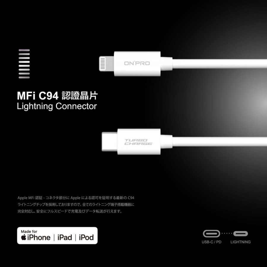 UC-MFICL-WH-ONPRO UC to L快充線120cm-白 (3) UC-MFICL-WH-ONPRO UC to L快充線120cm-白 (3)