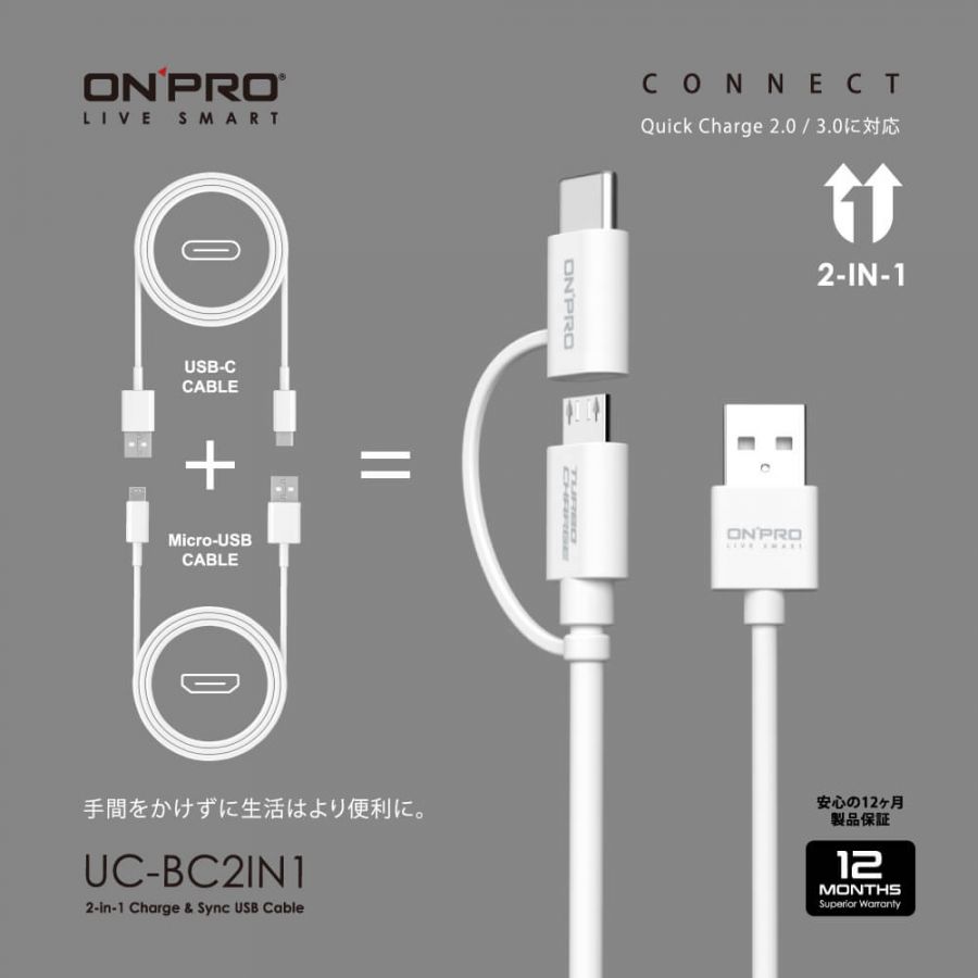 UC-BC2IN1-WH-ONPRO 2用TypeC快充線100cm-白 (2)