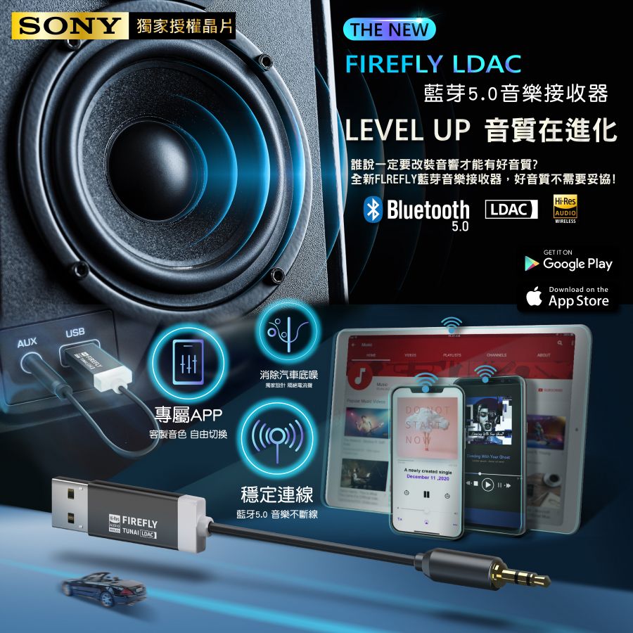 GT0220101-FIREFLY LDAC藍芽5.0音樂接收器 -POP-01