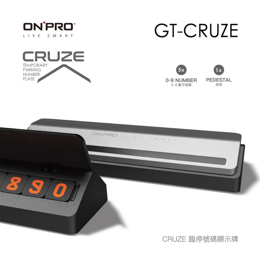 GT-CRUZE-BK、SV臨停號碼顯示牌-黑、銀 (3)