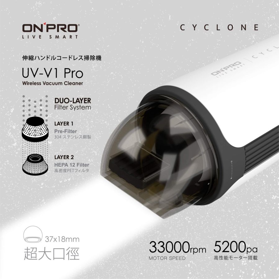 UV-V1 Pro-NV ONRPO 二代無線吸塵器-藍 (33)
