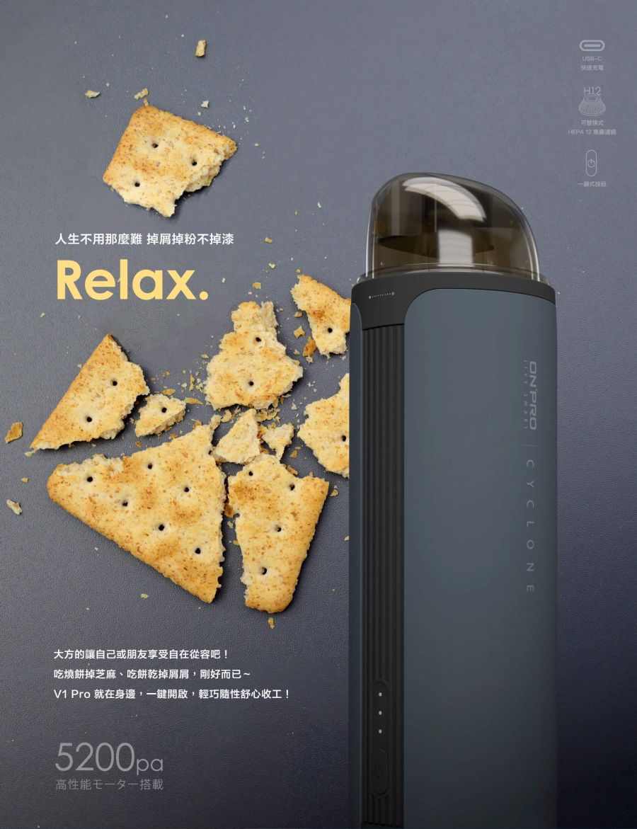 UV-V1 Pro-NV ONRPO 二代無線吸塵器-藍 (23) UV-V1 Pro-NV ONRPO 二代無線吸塵器-藍 (23)