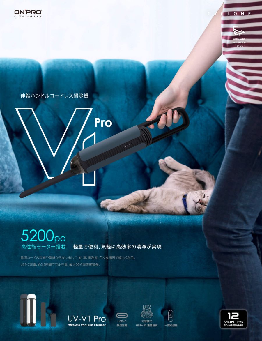 UV-V1 Pro-NV ONRPO 二代無線吸塵器-藍 (1)