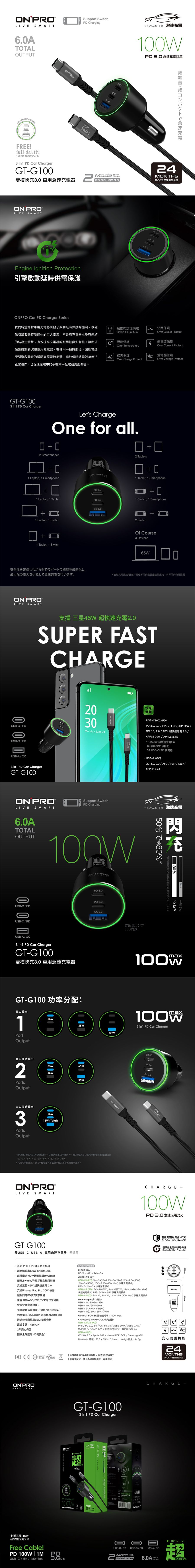 ONPRO-100-車用急速充電器-急速黑 ONPRO-100-車用急速充電器-急速黑