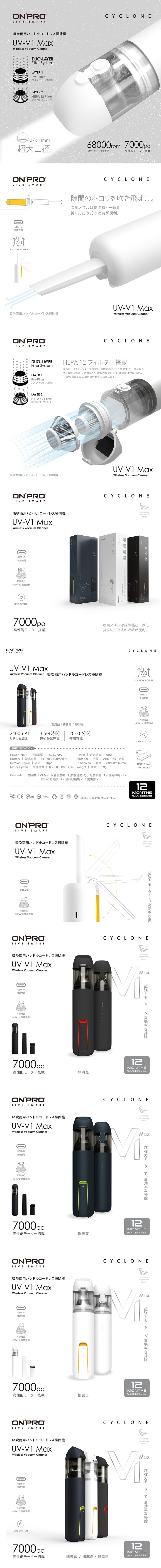 UV-V1 MAX (11) UV-V1 MAX (11)