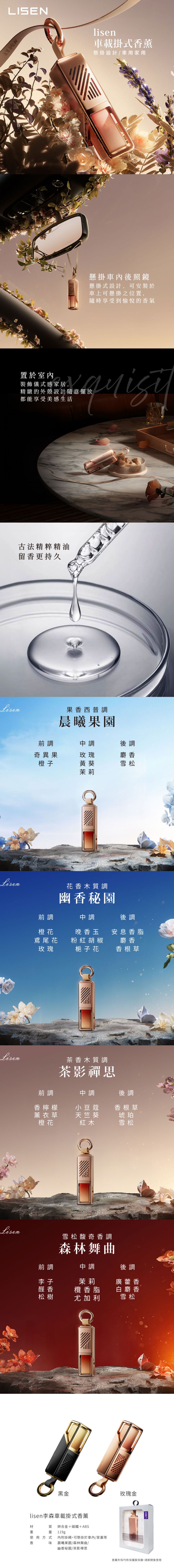 LIPG022-Lisen 口紅掛式香薰-長條圖 LIPG022-Lisen 口紅掛式香薰-長條圖