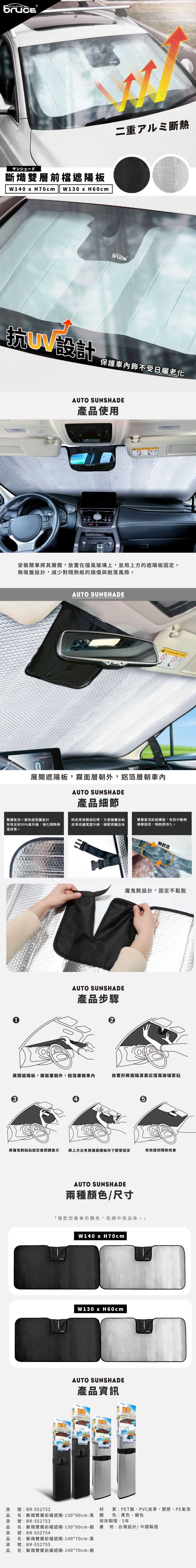 BR-552752_BR-552753_BR-552754_BR-552755-長條圖