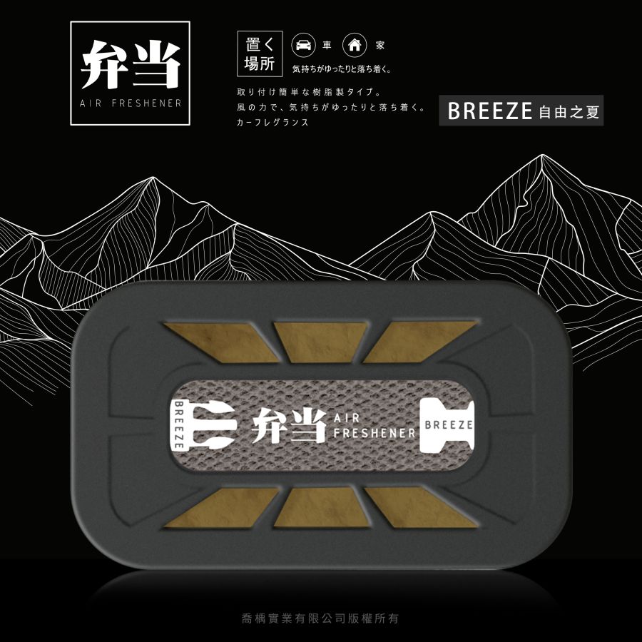 BR-182678_BR-182679_BR-182680_BR-182681弁当香氛_長條圖 - 1 (4)