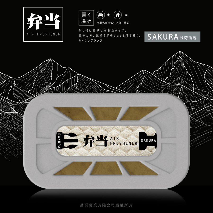 BR-182678_BR-182679_BR-182680_BR-182681弁当香氛_長條圖 - 1 (10)