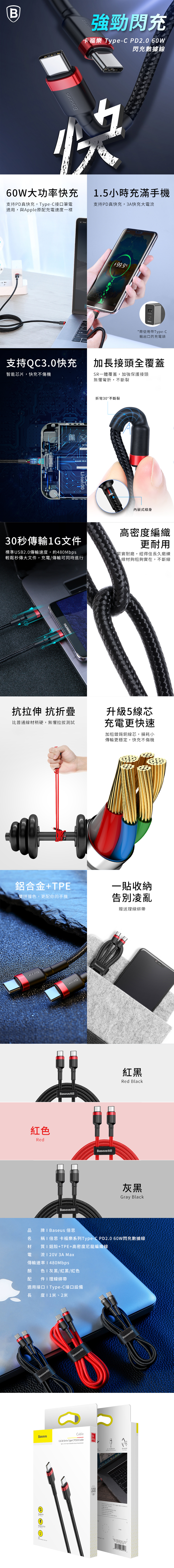 卡福樂Type-C PD閃充數據線無水印
