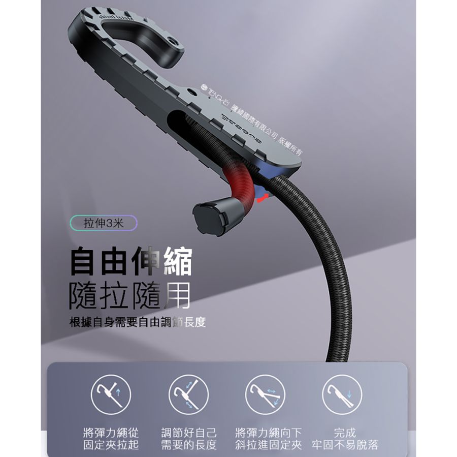 ACTLS-01&03倍思車用彈力晾衣繩1.5M-3