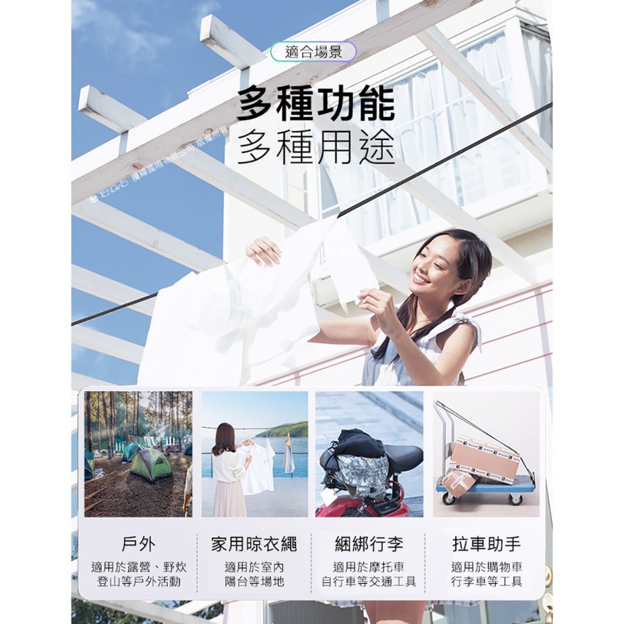 ACTLS-01&03倍思車用彈力晾衣繩1.5M-2