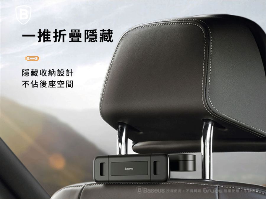 途趣汽車後座懶人支架_02