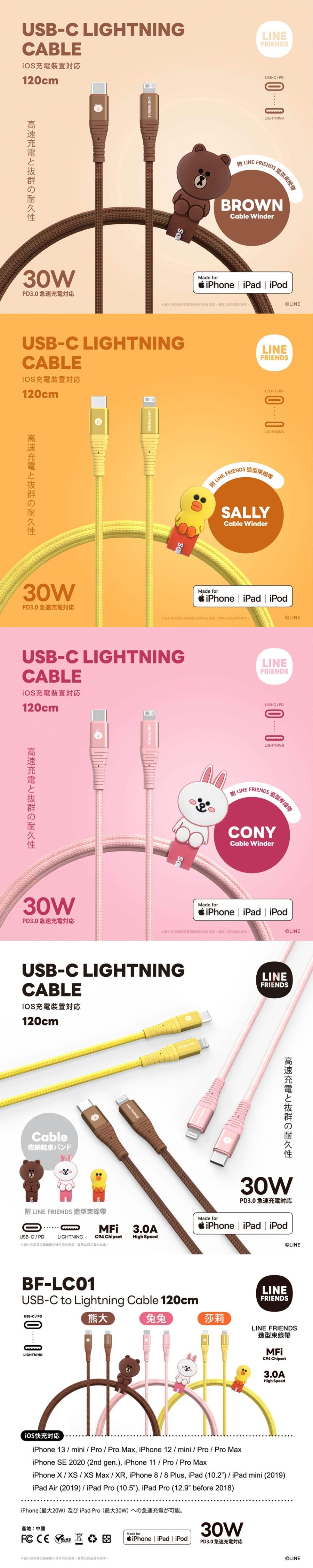 BF-LC01-BR_CO_SA-MFI PD-30W (2) BF-LC01-BR_CO_SA-MFI PD-30W (2)