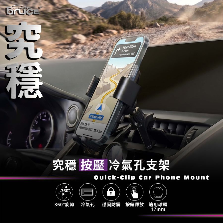 BR-129784-究穩按壓冷氣孔支架-長條圖_1