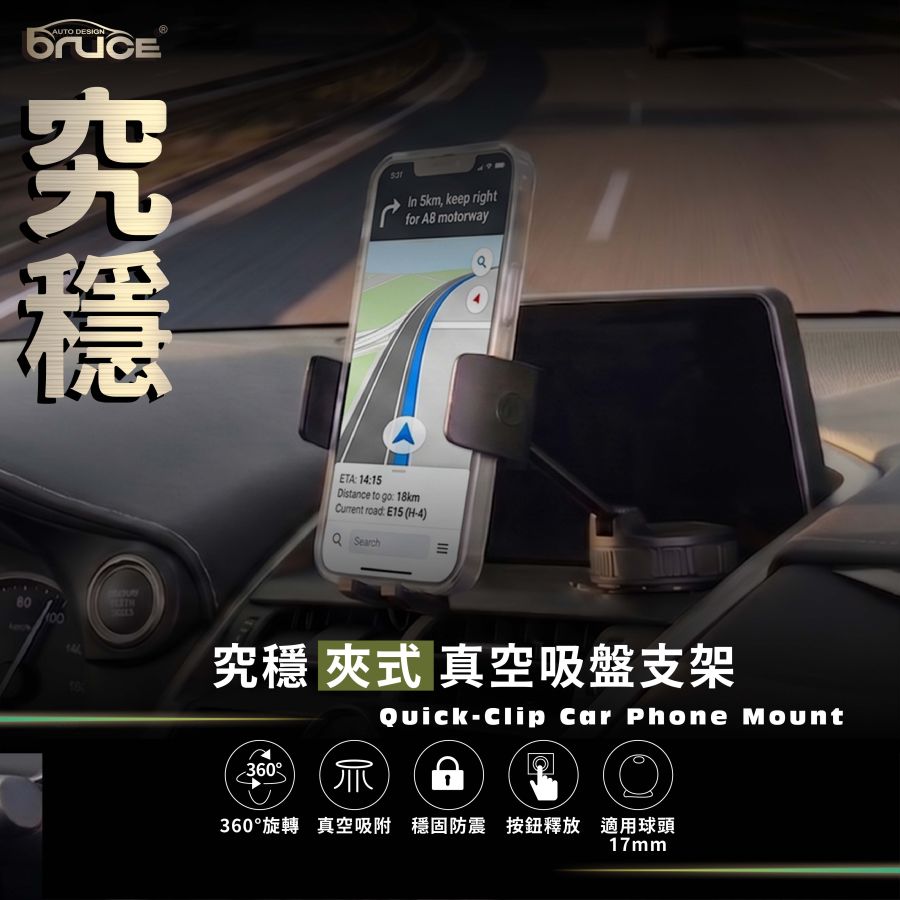 BR-129785-究穩夾式真空吸盤支架-長條圖_1