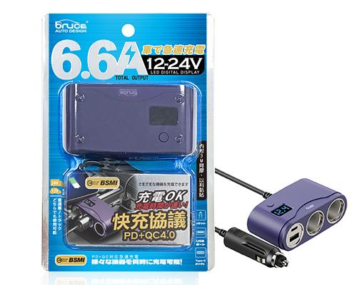 【BRUCE】PRO雙孔帶線PD3.0/QC4插座-黑 / 藍 / 紫