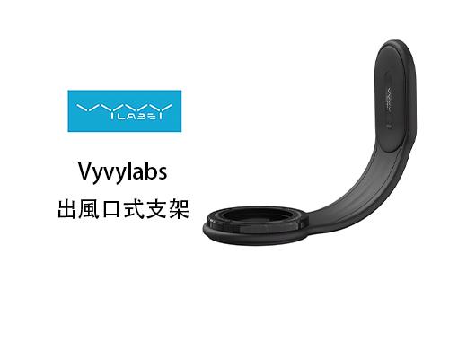 【Vyvylabs 】M01魔術折彎磁吸支架