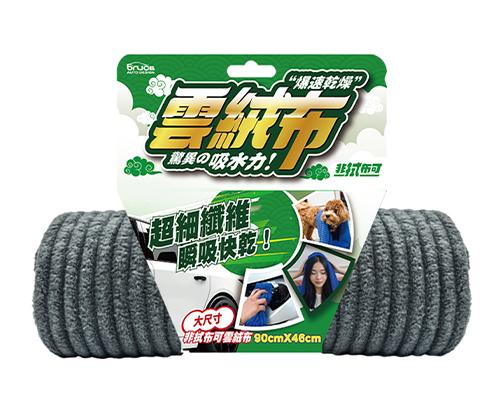 【BUCE】非拭布可雲絨布46*90CM-灰色