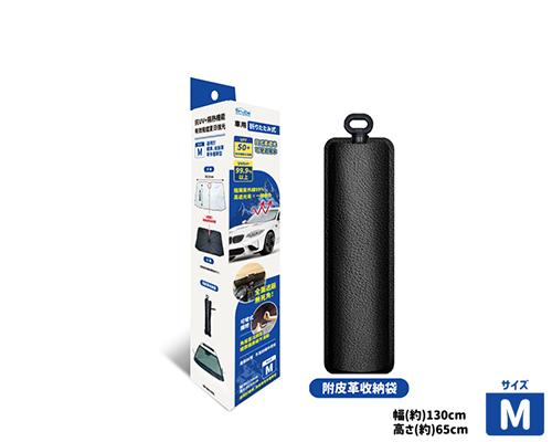 【BRUCE】日式高遮光可彎遮陽傘M-130*65cm