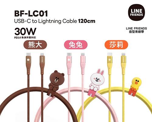 【ONRPO】MFI PD-30W充電傳輸線1.2M-熊大/兔兔/莎莉(附造型束線帶)