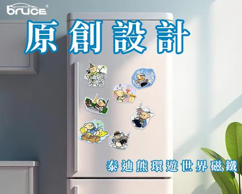 【BRUCE X Classic Teddy 聯名】泰迪熊環遊世界磁鐵