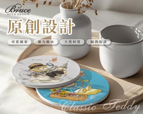 【BRUCE X Classic Teddy 聯名】泰泰迪熊環遊世界杯墊