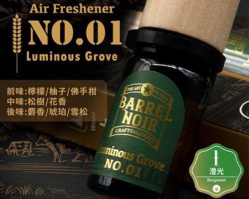 【BRUCE】莫內莊園木質香氛-澄光