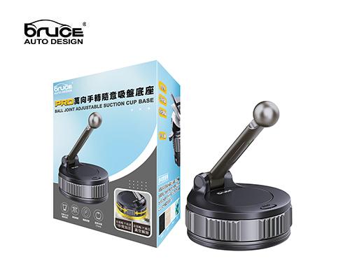 【BRUCE】PRO萬向手轉隨意吸盤底座
