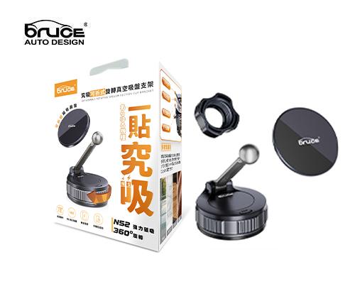 【BRUCE】究吸可拆式旋轉真空吸盤支架