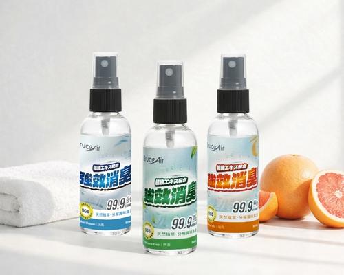 【Bruce Air】植萃淨味抑菌噴霧-無味_柚青_沐風--80ml 隨身瓶