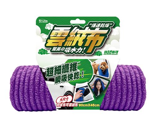 【BUCE】非拭布可雲絨布46*90CM-紫色