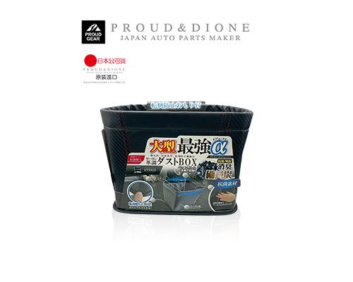 【日本DIONE】黑境炭消臭抗菌加大置物桶