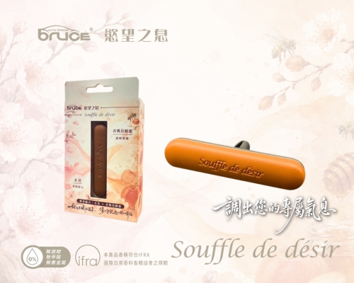 【BRUCE】慾望之息系列 蜜林花影-棕