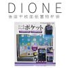 DVL034-Dione後座平板面紙置物杯袋2