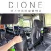 DIL106 DIONE 旅人面紙收納置物掛袋2