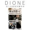 DIL107 DIONE 旅人抗菌椅背置物袋