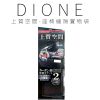 DRD004-DIONE 上質空間-座椅縫隙置物袋