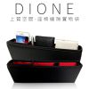 DRD004-DIONE 上質空間-座椅縫隙置物袋1