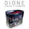 DRD001-DIONE 上質空間-炭消臭置物桶