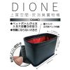DRD001-DIONE 上質空間-炭消臭置物桶2