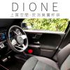 DRD003-DIONE 上質空間-炭消臭置杯袋2