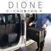 DIL111-DIONE 旅人抗菌摺疊收納箱-黑-06
