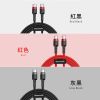 卡福樂Type-C-PD閃充數據線_07