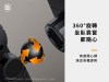 途趣汽車後座懶人支架_07